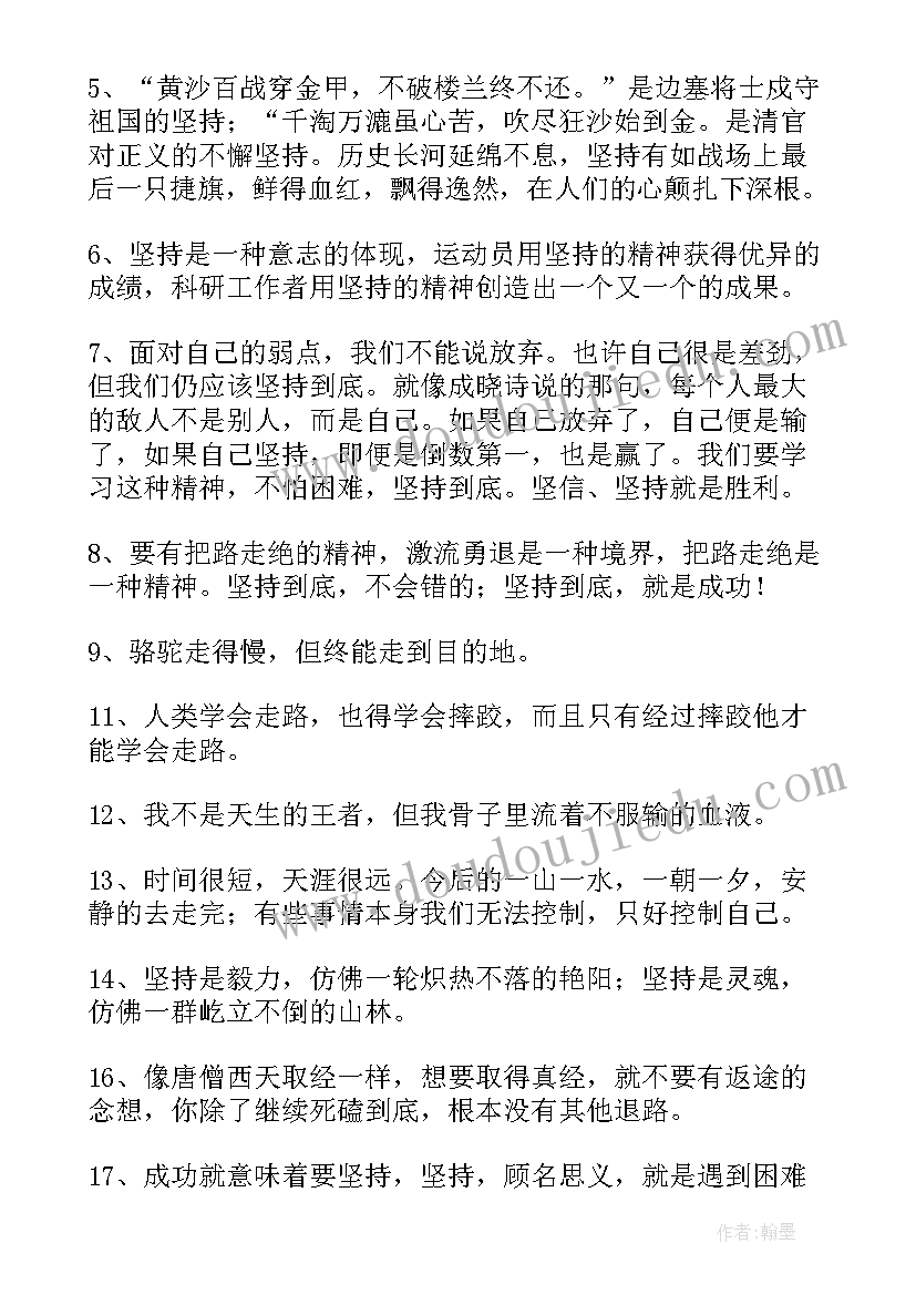 最新工作总结词汇小标题(汇总5篇)