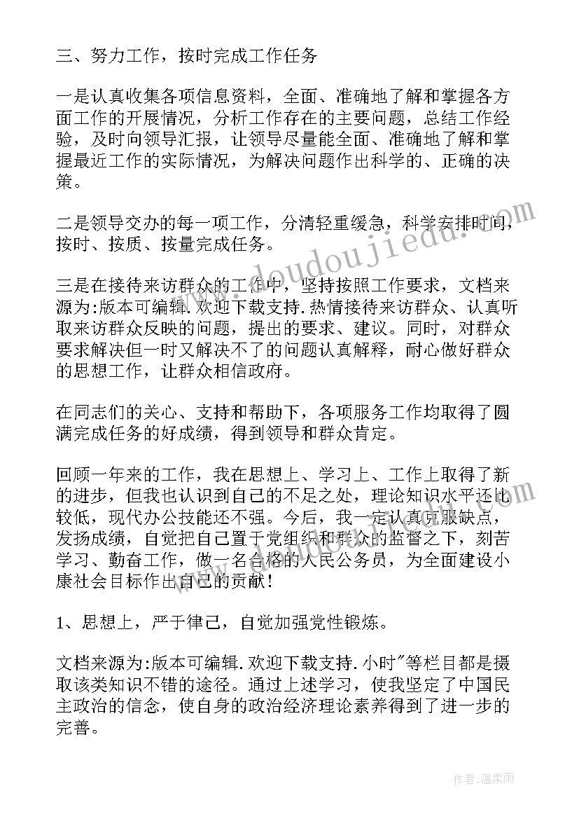 事业单位聘期工作总结(优秀5篇)