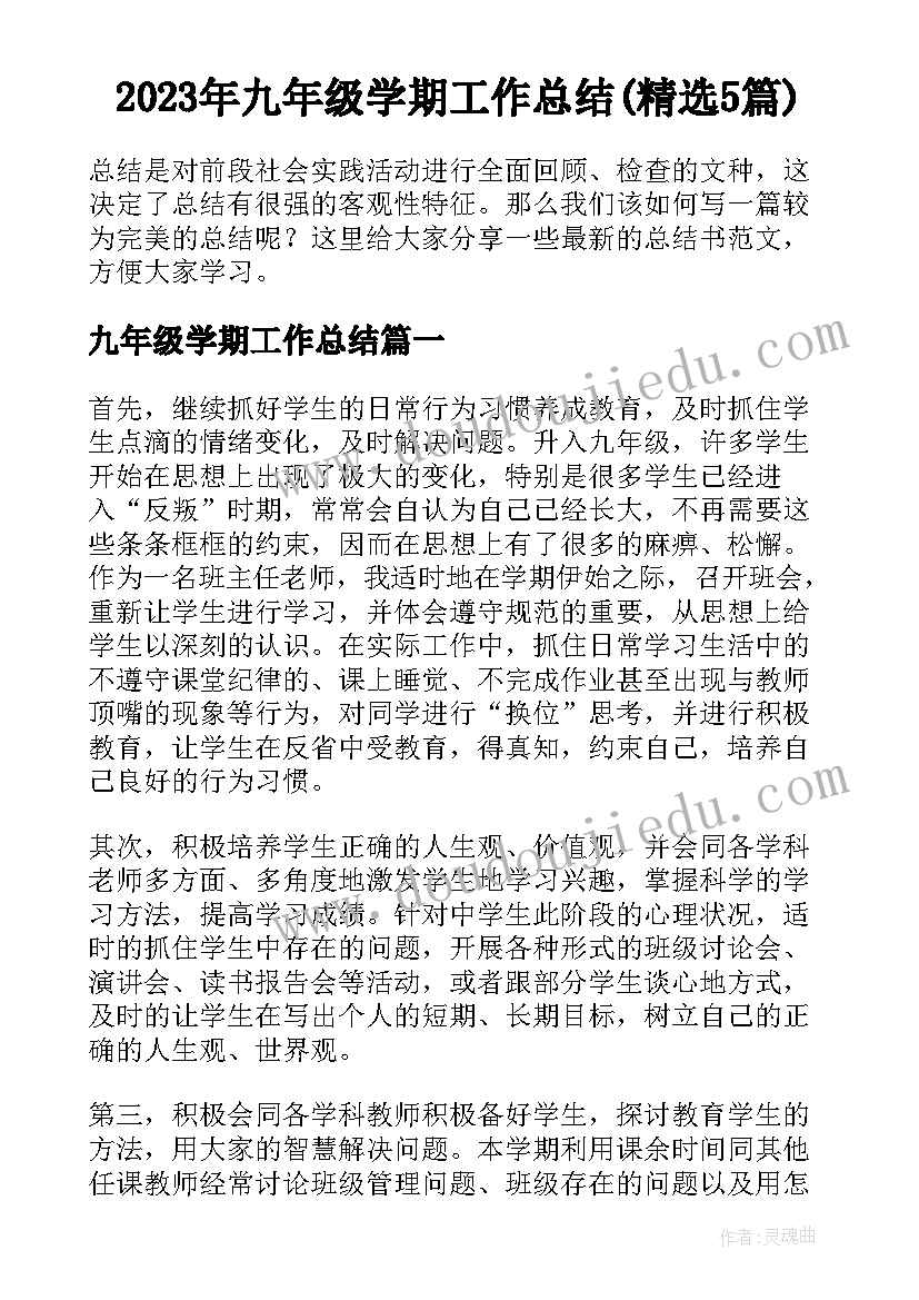 2023年小班社会活动教案的风景教案反思(精选9篇)