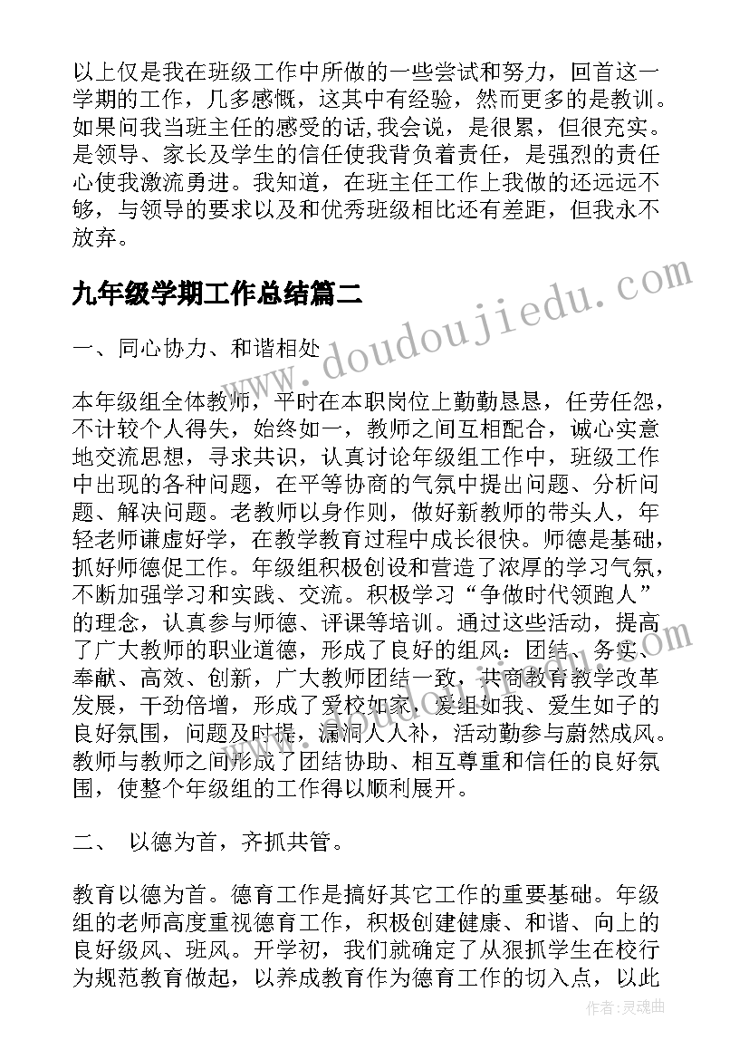 2023年小班社会活动教案的风景教案反思(精选9篇)