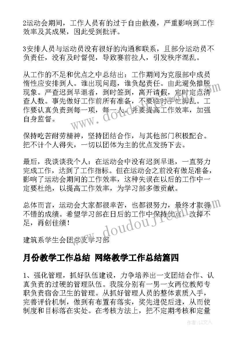 2023年化学院实验室安全考试 八一学院调查报告心得体会(优质6篇)