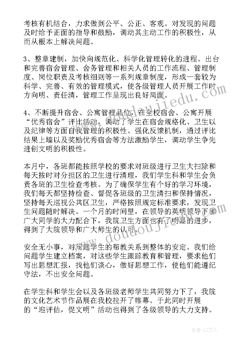 2023年化学院实验室安全考试 八一学院调查报告心得体会(优质6篇)