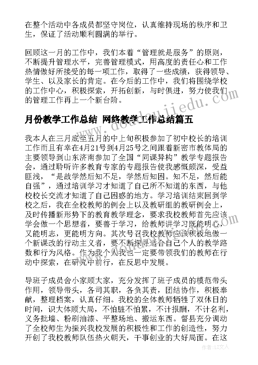 2023年化学院实验室安全考试 八一学院调查报告心得体会(优质6篇)