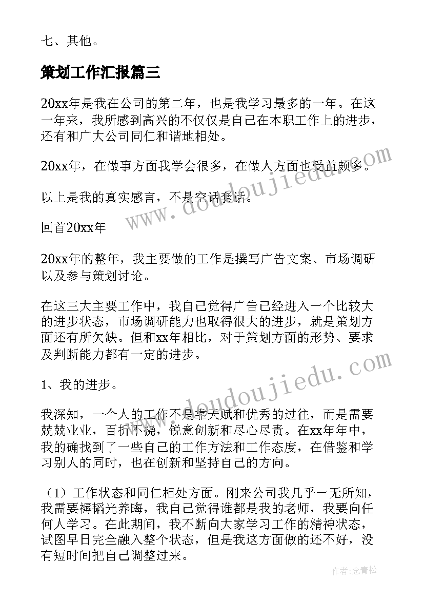 幼儿园安全培训工作计划总结(大全5篇)