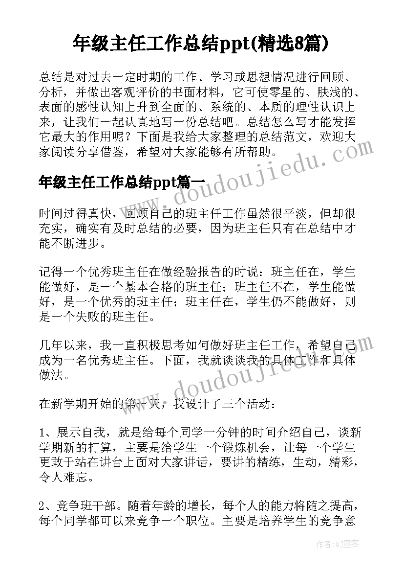 2023年记一次朗诵比赛 第一次朗诵比赛心得体会(大全5篇)