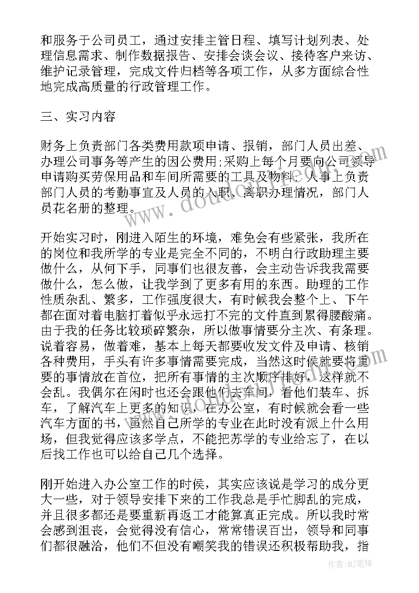 2023年物流行业管理层 物流管理工作总结(优质7篇)