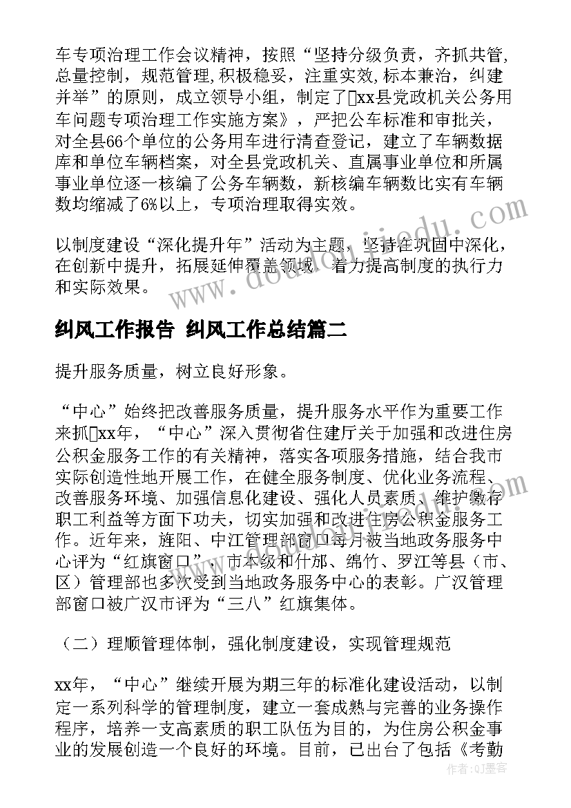 最新道德与法治教学课后反思 品德与社会教学反思(汇总6篇)