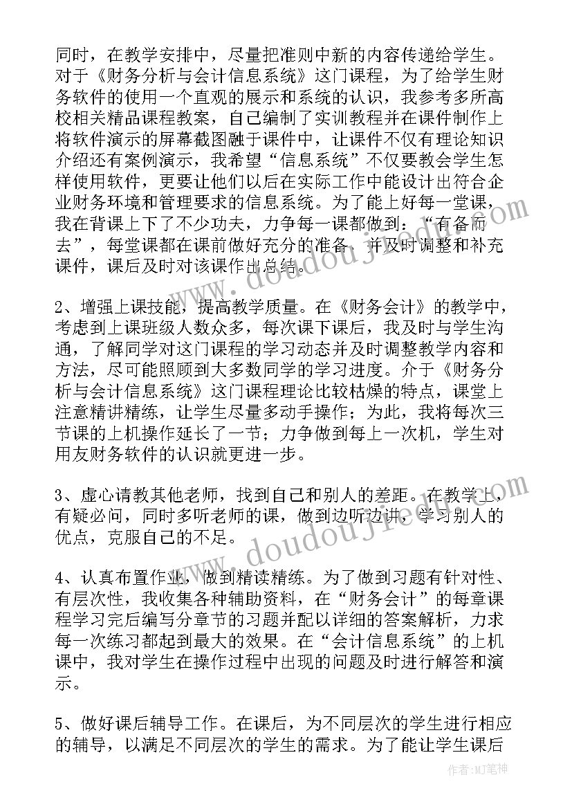 大学班会总结格式(汇总5篇)