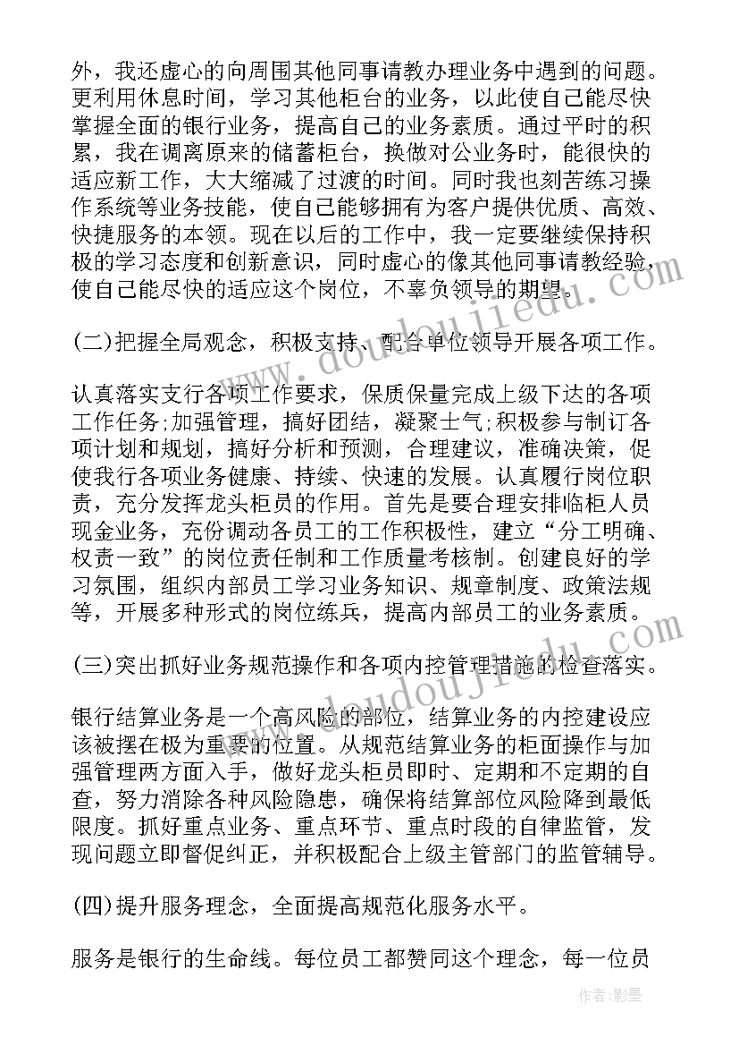 银行四季度工会工作总结汇报(通用5篇)