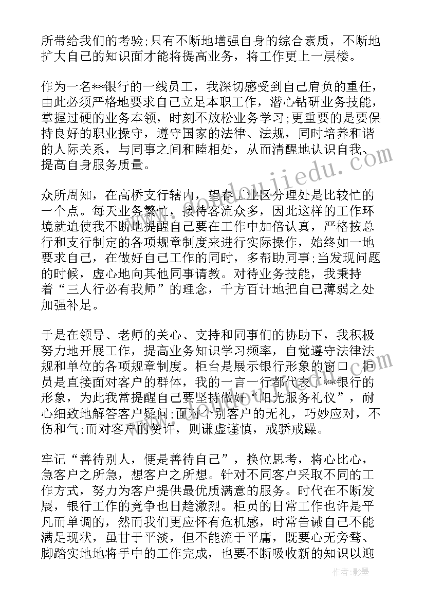 银行四季度工会工作总结汇报(通用5篇)