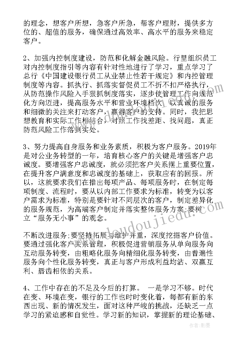 银行四季度工会工作总结汇报(通用5篇)