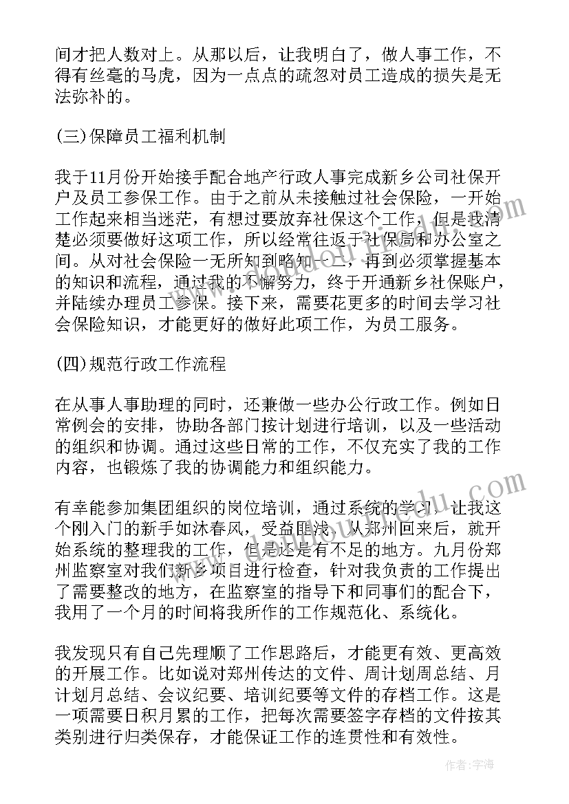 2023年立案庭年终总结(优质6篇)