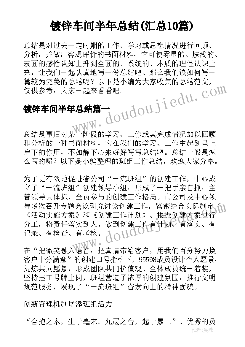 最新大班小小记录员教案反思 大班科学教案及教学反思小小的苔藓(汇总5篇)