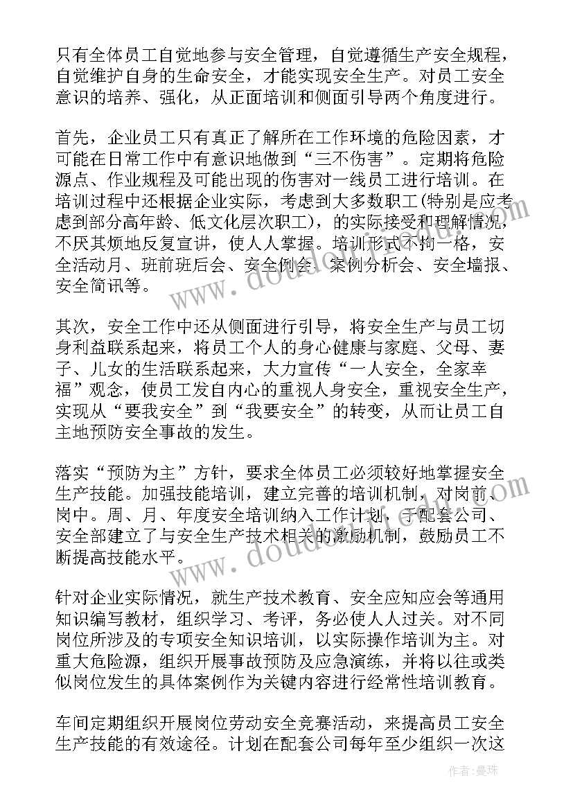 最新大班小小记录员教案反思 大班科学教案及教学反思小小的苔藓(汇总5篇)