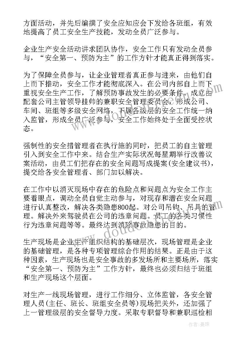 最新大班小小记录员教案反思 大班科学教案及教学反思小小的苔藓(汇总5篇)