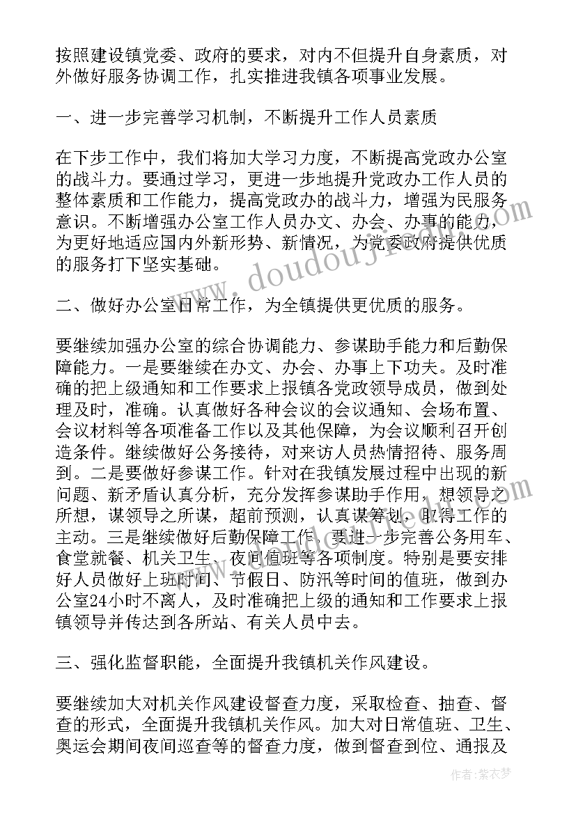 社区居民委员会工作总结(优秀6篇)