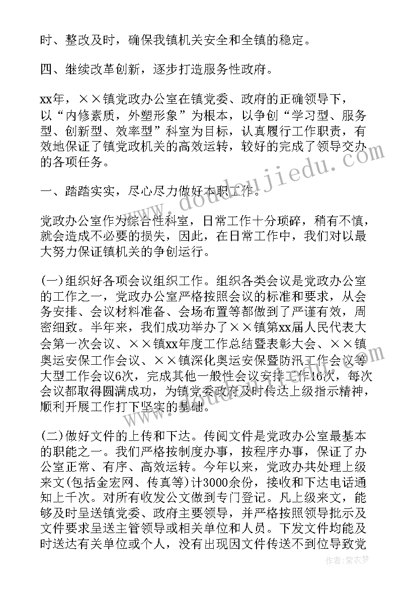 社区居民委员会工作总结(优秀6篇)