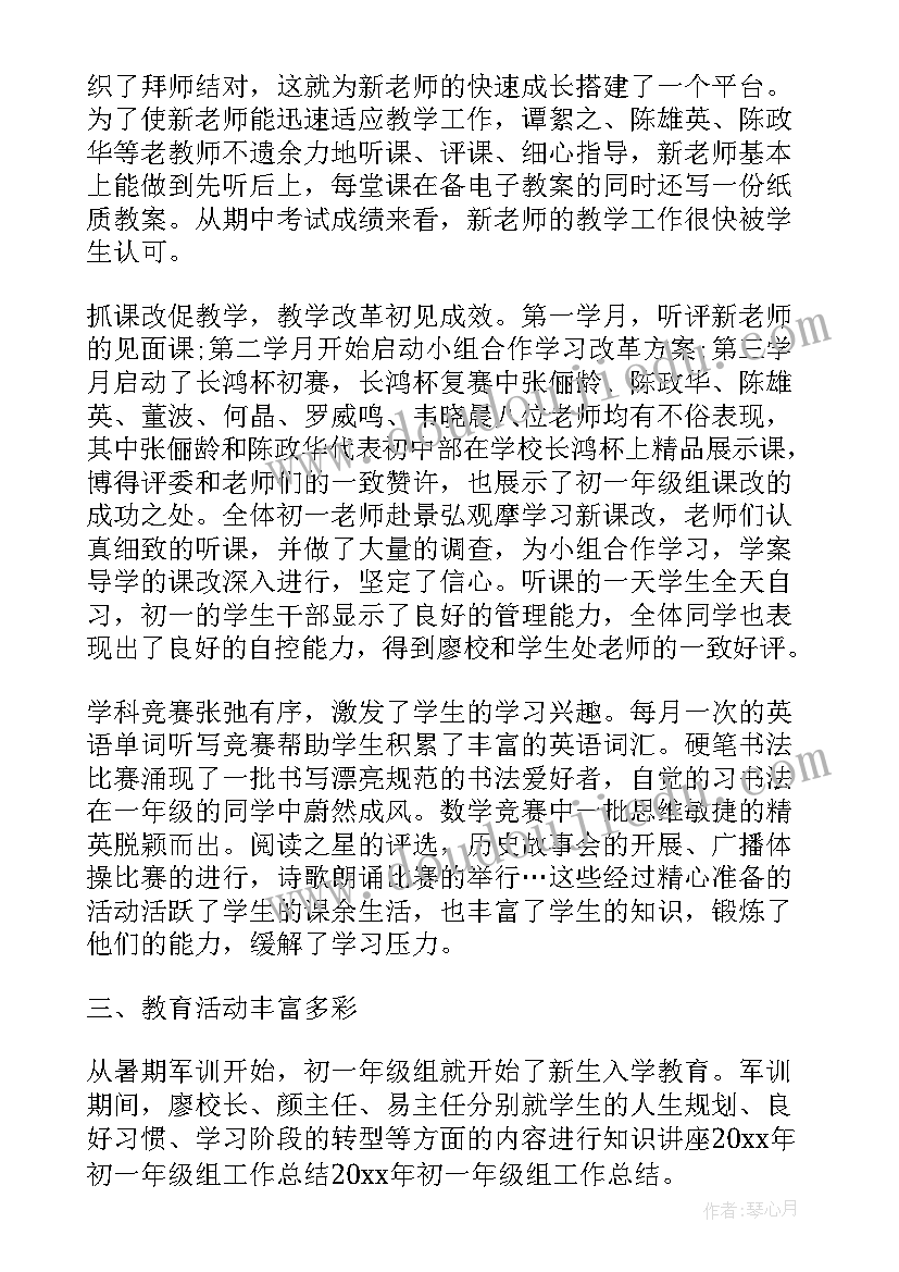 2023年七年级科学知识点总结图 七年级德育工作总结(优秀6篇)