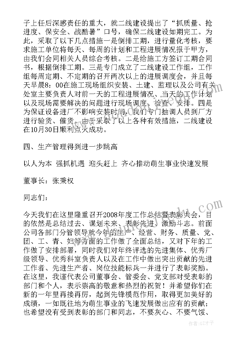 水泥磨工作总结 水泥销售工作总结(汇总9篇)