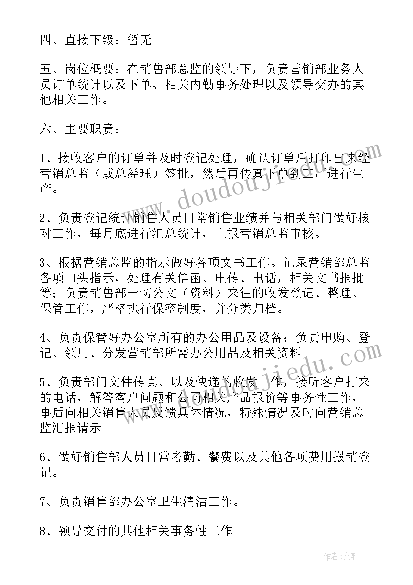 最新策划岗位工作总结 策划部岗位职责(大全5篇)