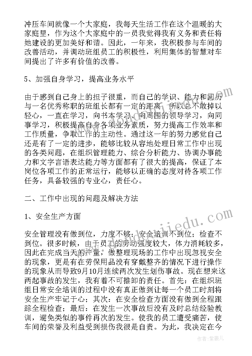 2023年模具维修年度总结(优质5篇)