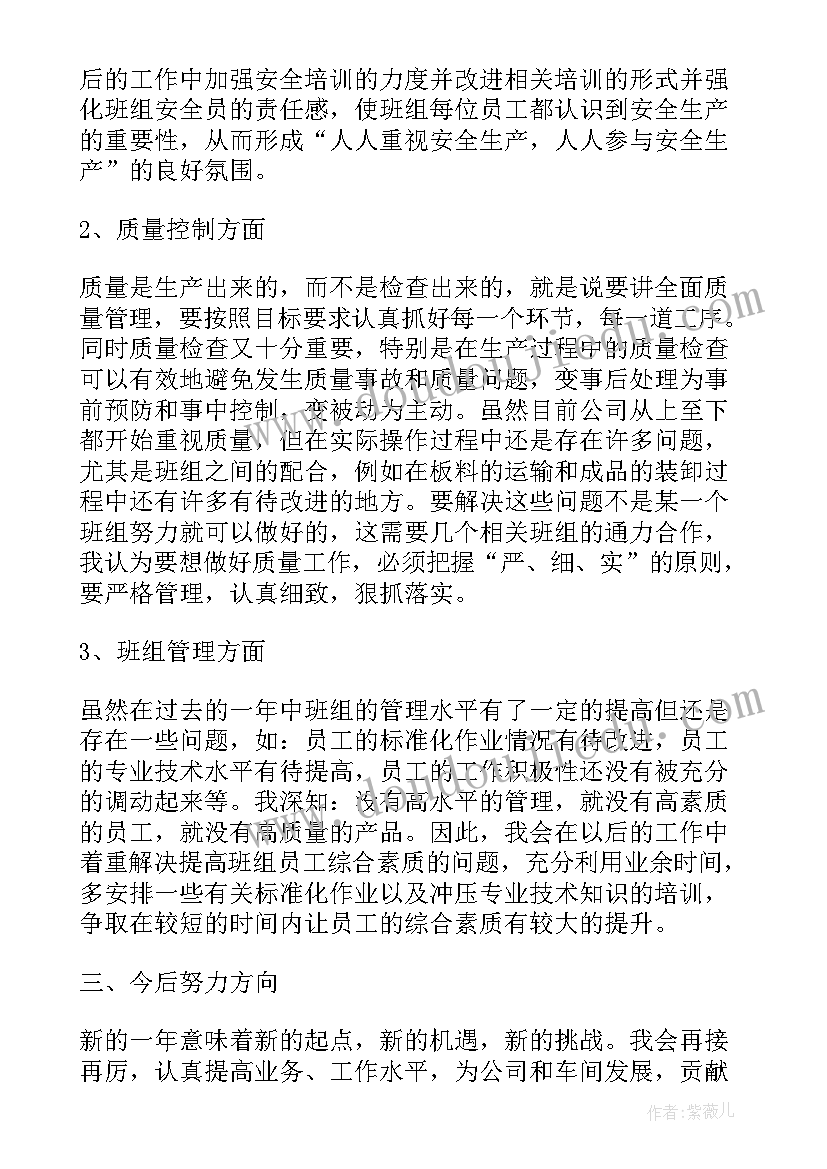 2023年模具维修年度总结(优质5篇)