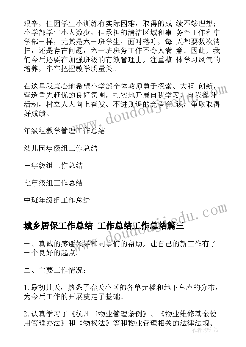 最新小学三年级语文鹿柴的教学反思与改进 三年级小学语文教学反思(模板6篇)