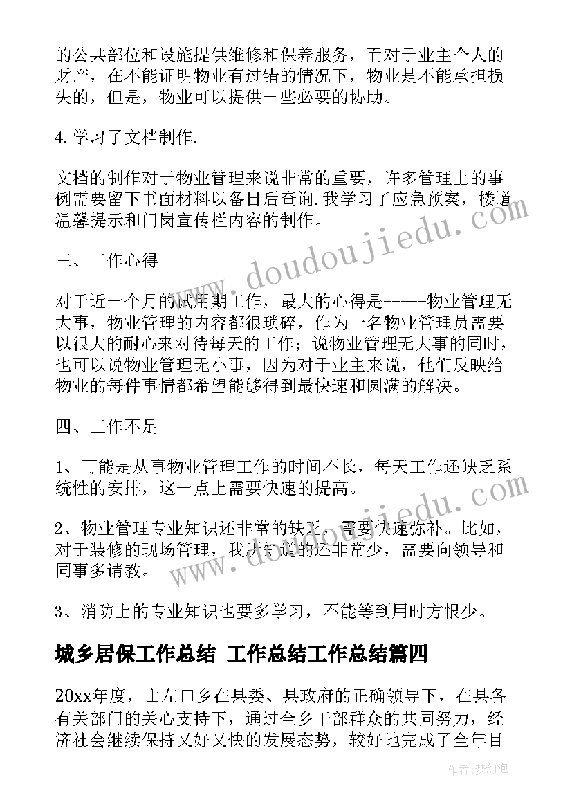 最新小学三年级语文鹿柴的教学反思与改进 三年级小学语文教学反思(模板6篇)