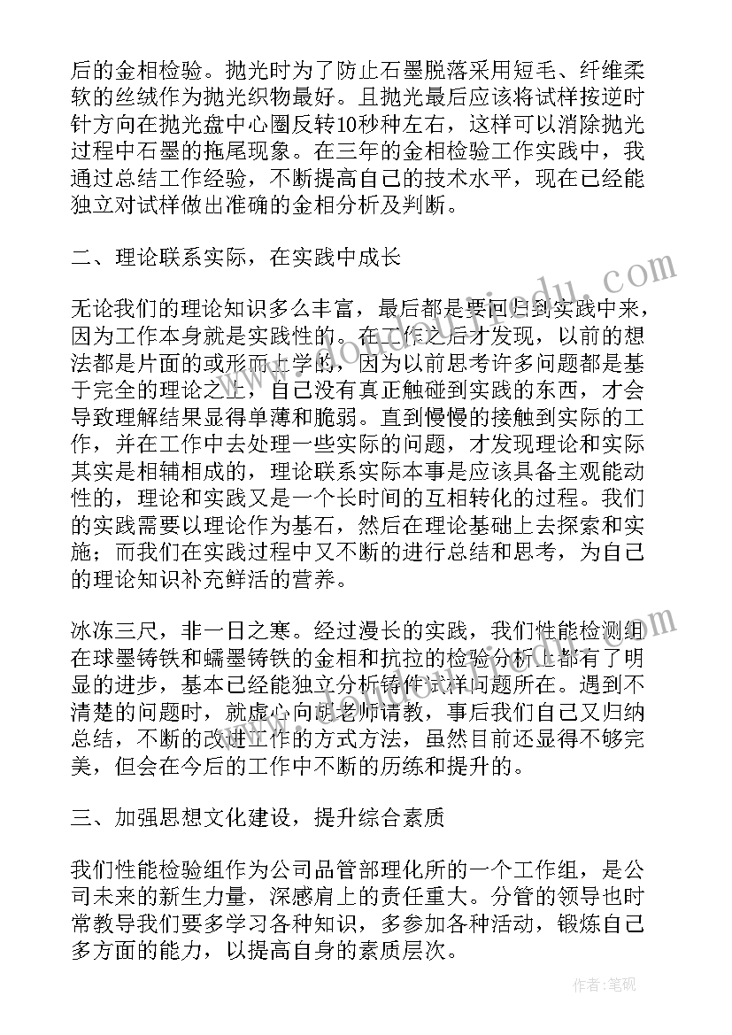 2023年日常检验工作总结 检验工作总结(模板6篇)