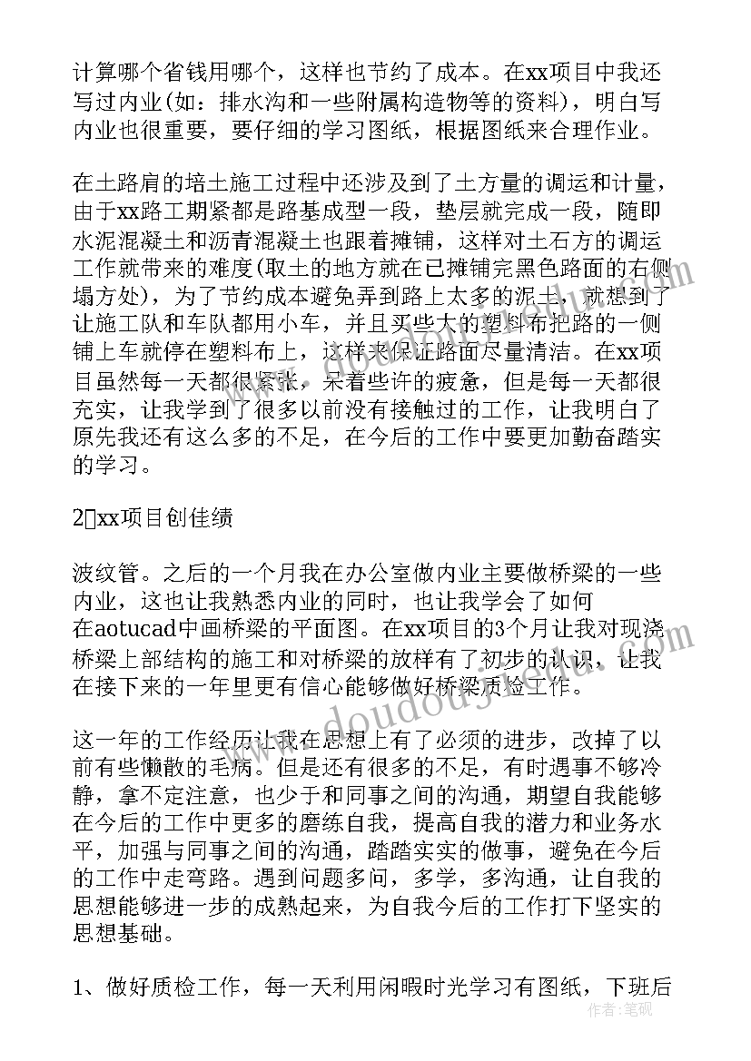 2023年日常检验工作总结 检验工作总结(模板6篇)