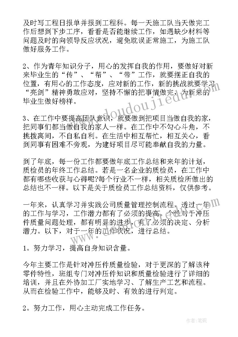 2023年日常检验工作总结 检验工作总结(模板6篇)