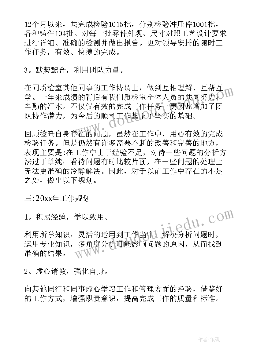 2023年日常检验工作总结 检验工作总结(模板6篇)