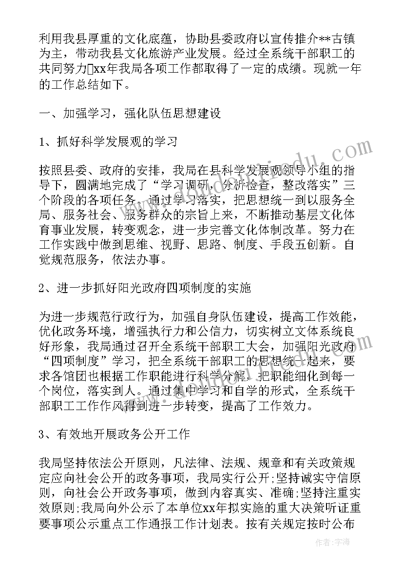 最新去河南工作总结报告 河南洪涝抗洪工作总结(实用6篇)