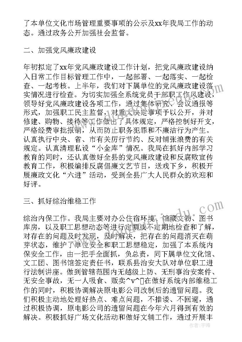 最新去河南工作总结报告 河南洪涝抗洪工作总结(实用6篇)