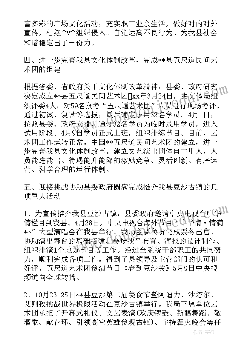 最新去河南工作总结报告 河南洪涝抗洪工作总结(实用6篇)