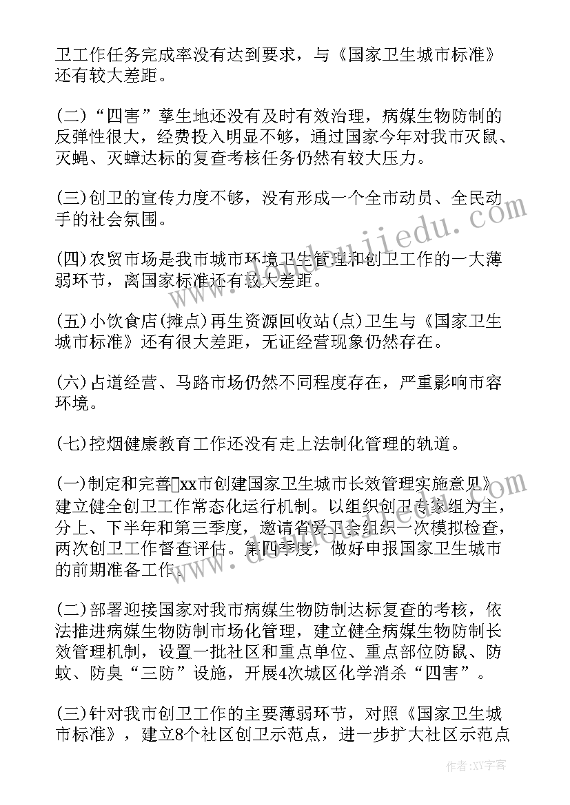 最新卫生事业个人工作总结 卫生工作总结(优秀10篇)