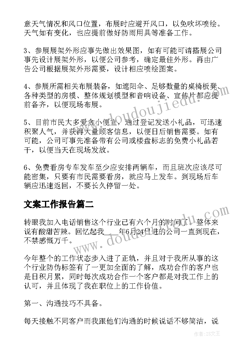 最新计划统计员岗位职责(优秀5篇)