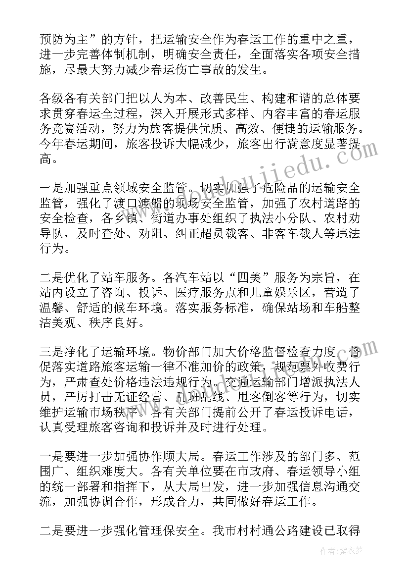 2023年拆包员工作总结 工作总结的特点工作总结(模板6篇)