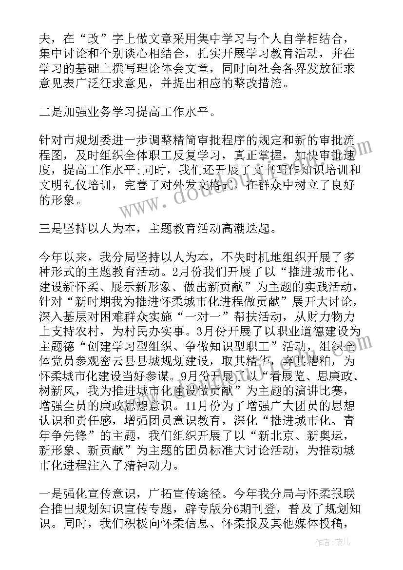 最新城市运行工作总结 城市管理工作总结(通用10篇)