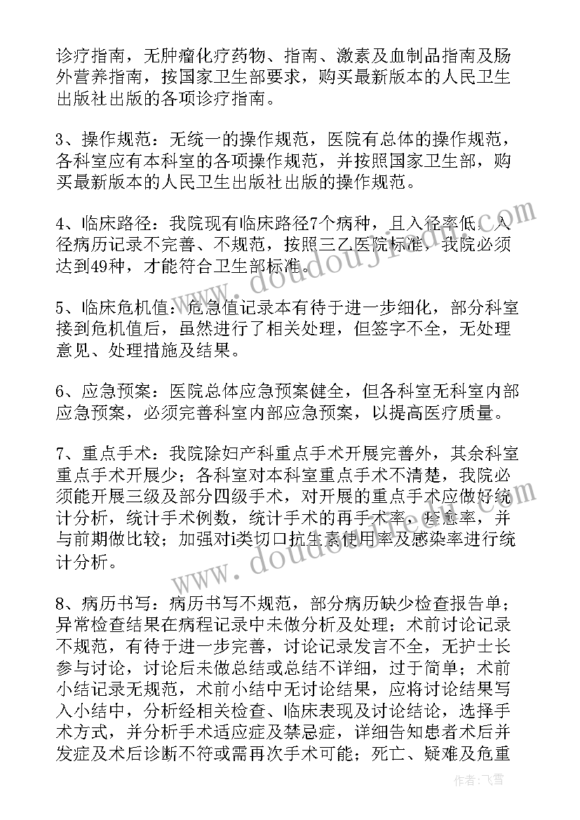 最新网点巡查工作总结报告 巡查员工作总结(模板5篇)