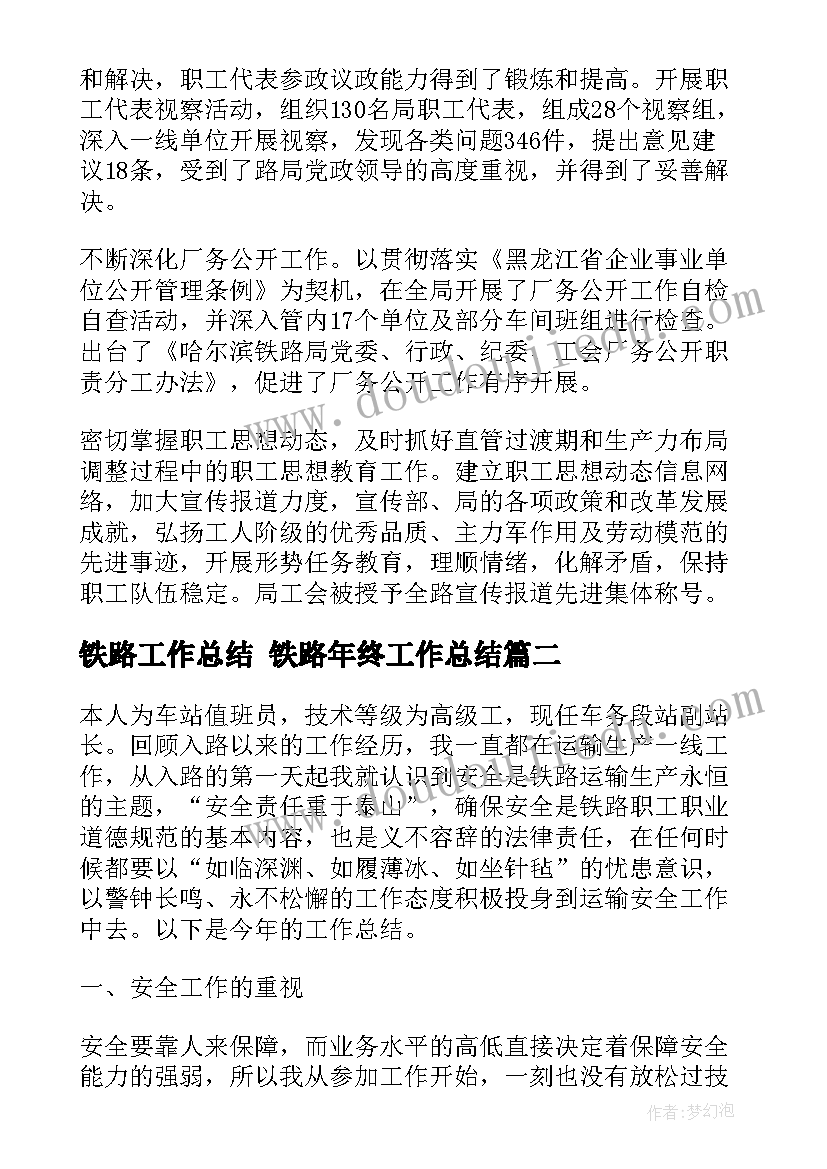 最新幼儿歌唱游戏教案 体育游戏教学反思(通用7篇)