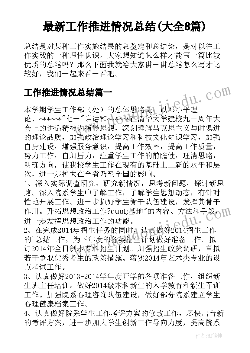 最新地理教研员工作计划 地理教师个人工作计划(精选5篇)