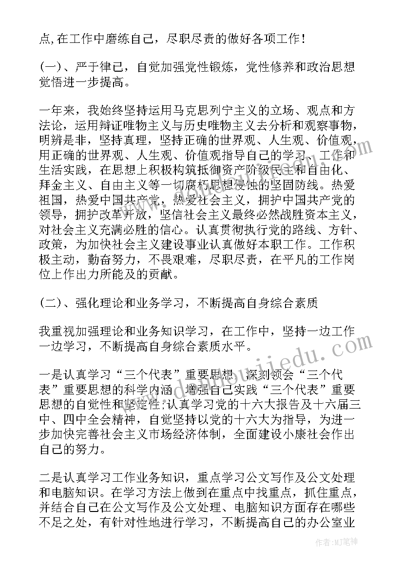 最新地理教研员工作计划 地理教师个人工作计划(精选5篇)