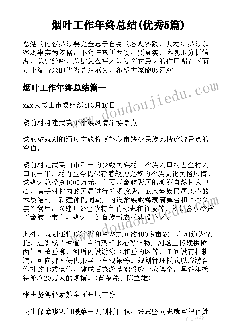 2023年小学社团活动计划方案(优质5篇)