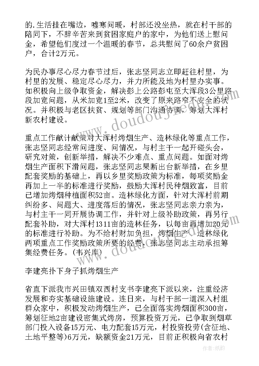 2023年小学社团活动计划方案(优质5篇)