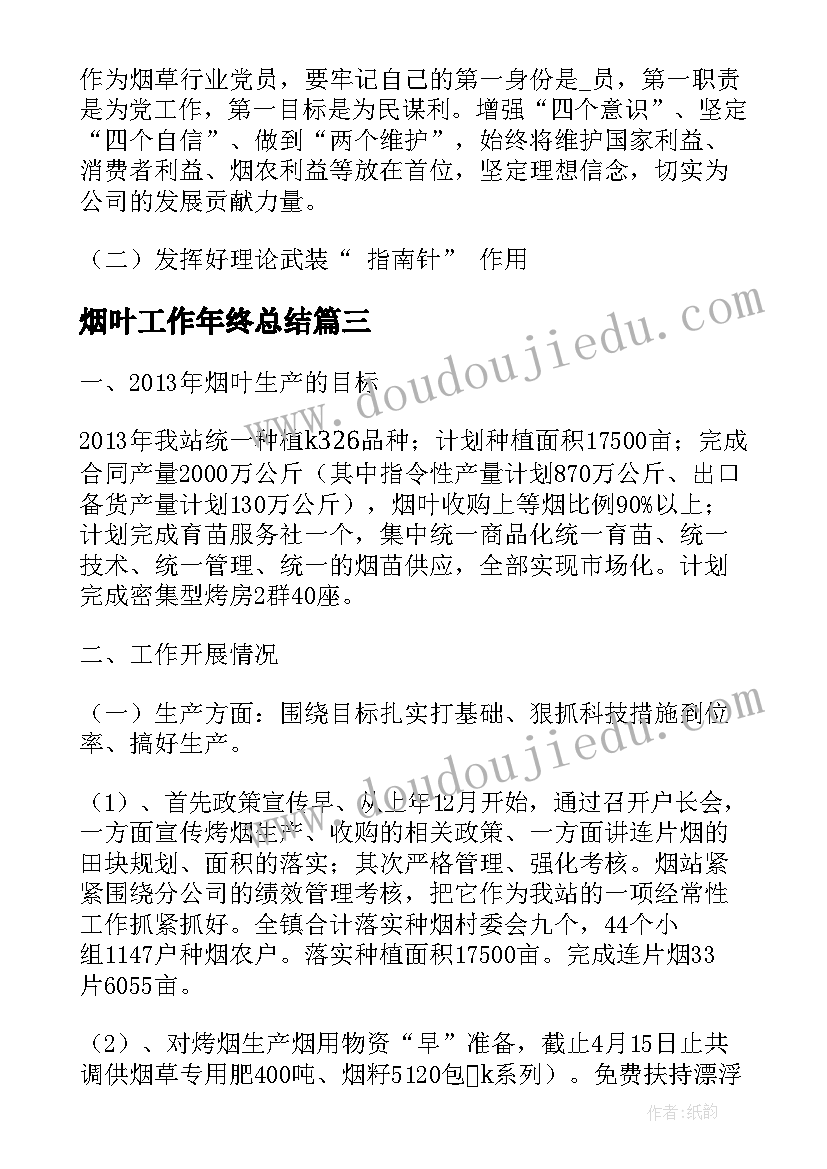 2023年小学社团活动计划方案(优质5篇)