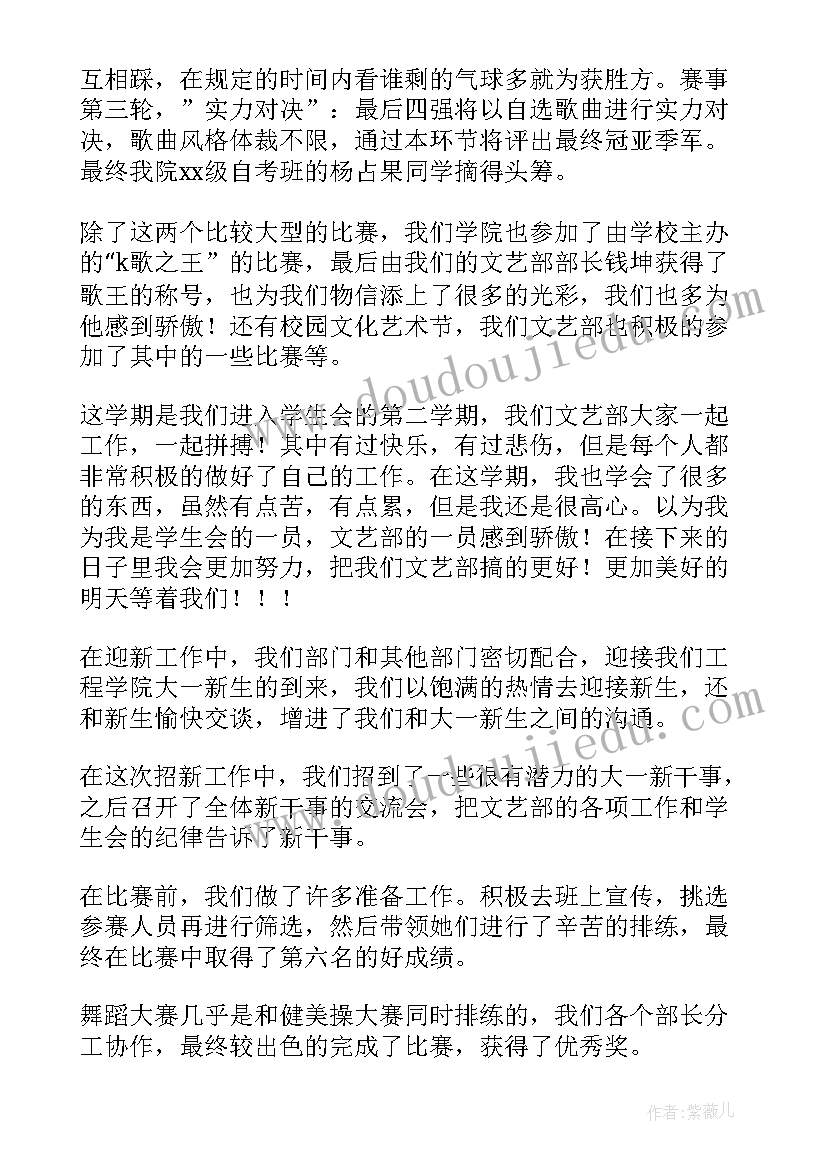 期末表扬语 期末工作总结(精选7篇)