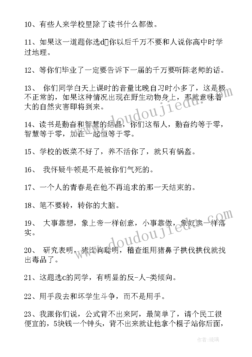 最新老师期末总结搞笑视频 儿童搞笑工作总结(实用9篇)