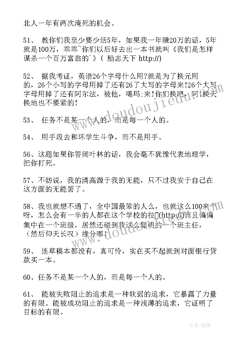 最新老师期末总结搞笑视频 儿童搞笑工作总结(实用9篇)