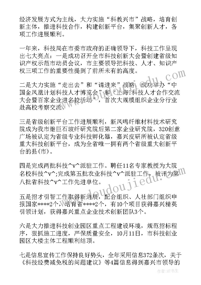 2023年核心工作总结意思(优秀8篇)